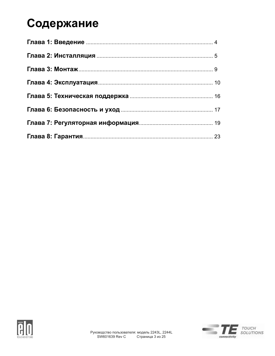 Страница 2