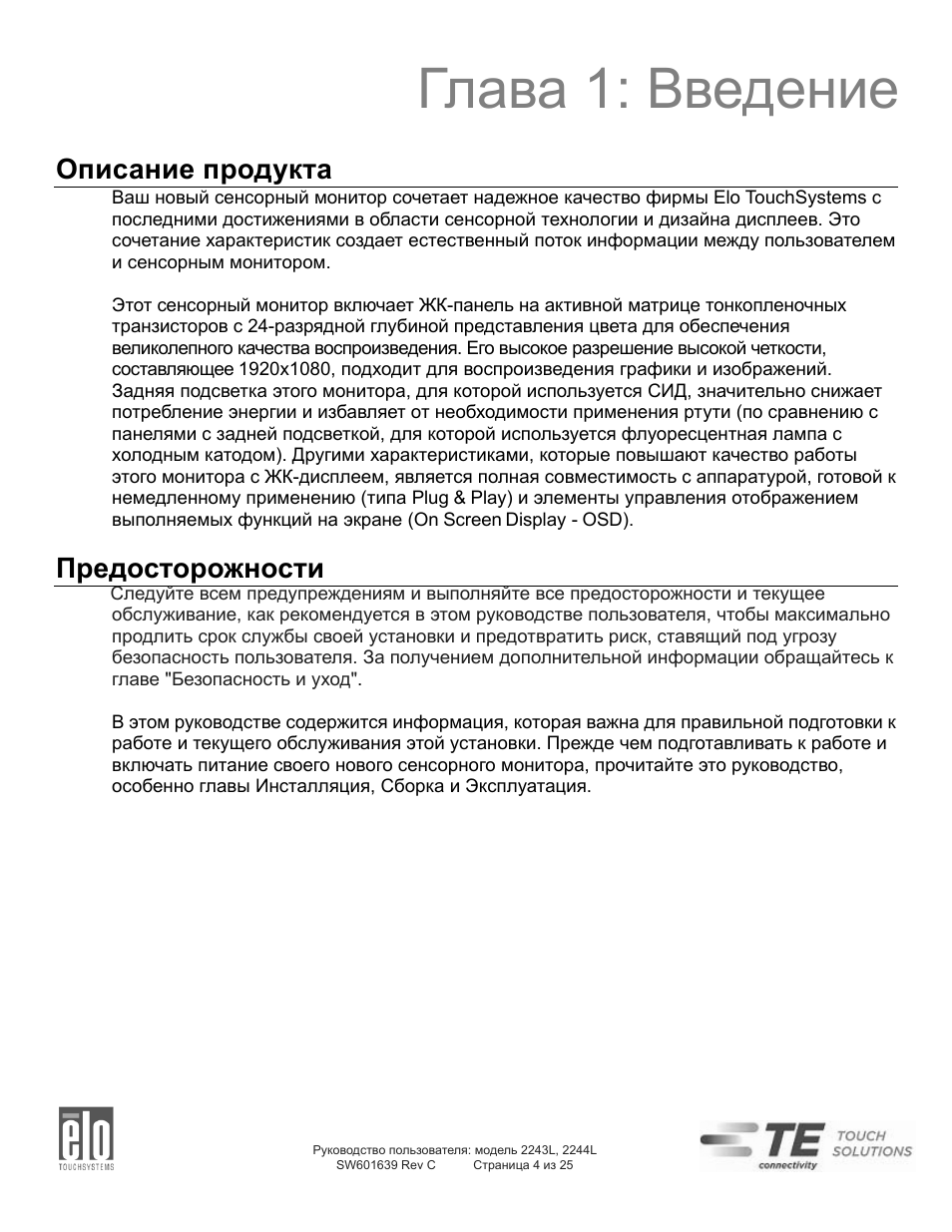 Страница 3