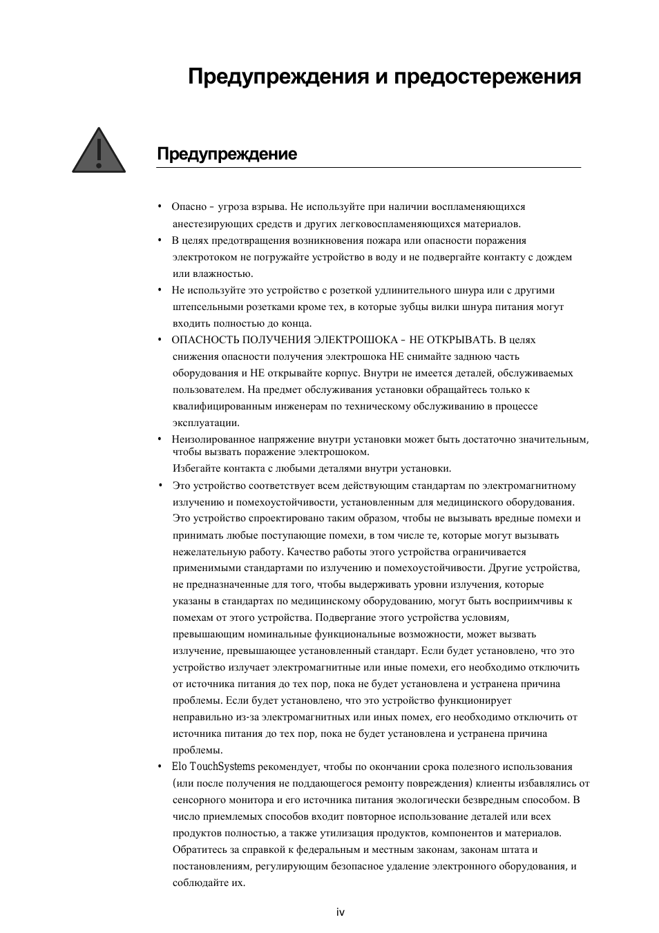 Страница 4