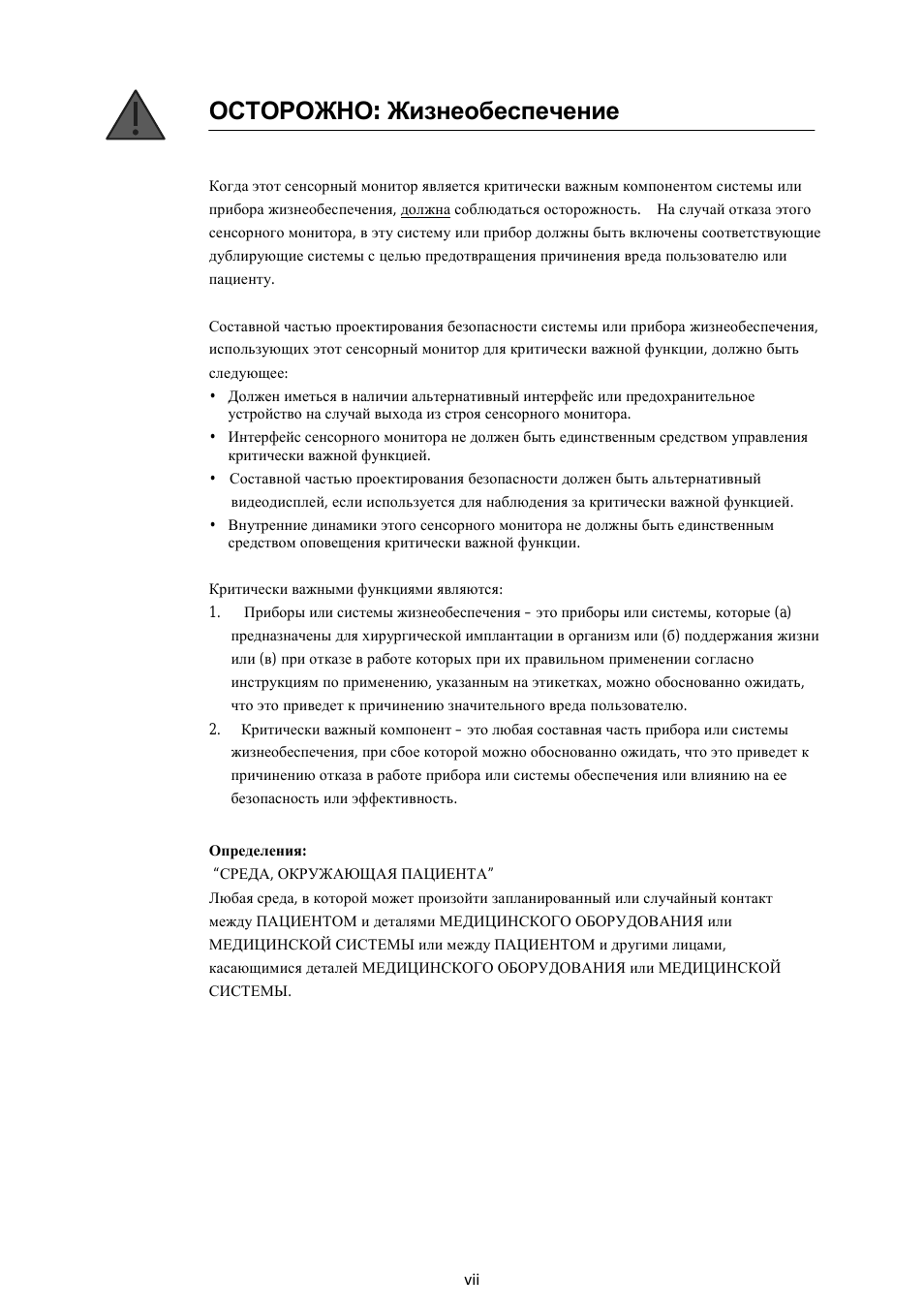 Страница 6