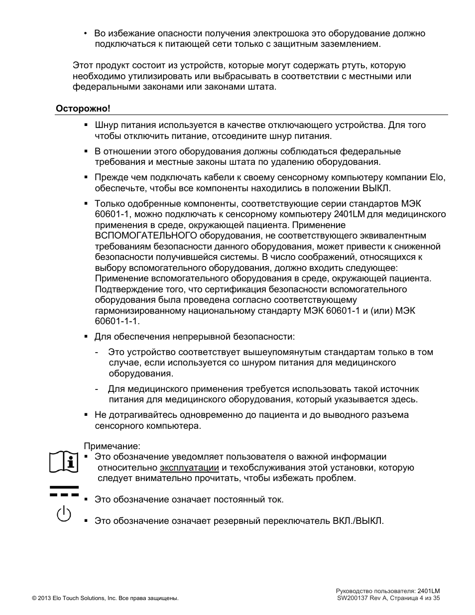 Страница 4