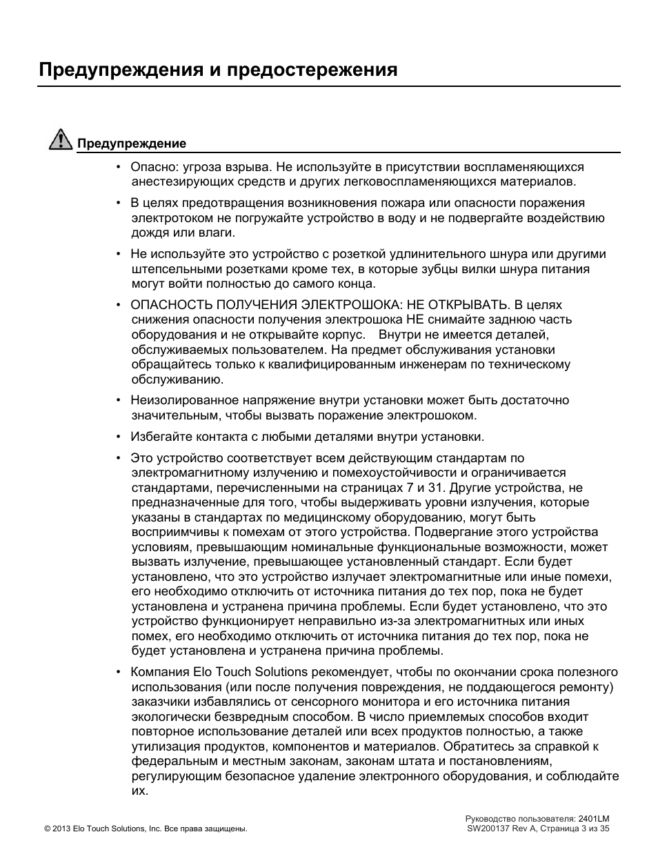 Страница 3