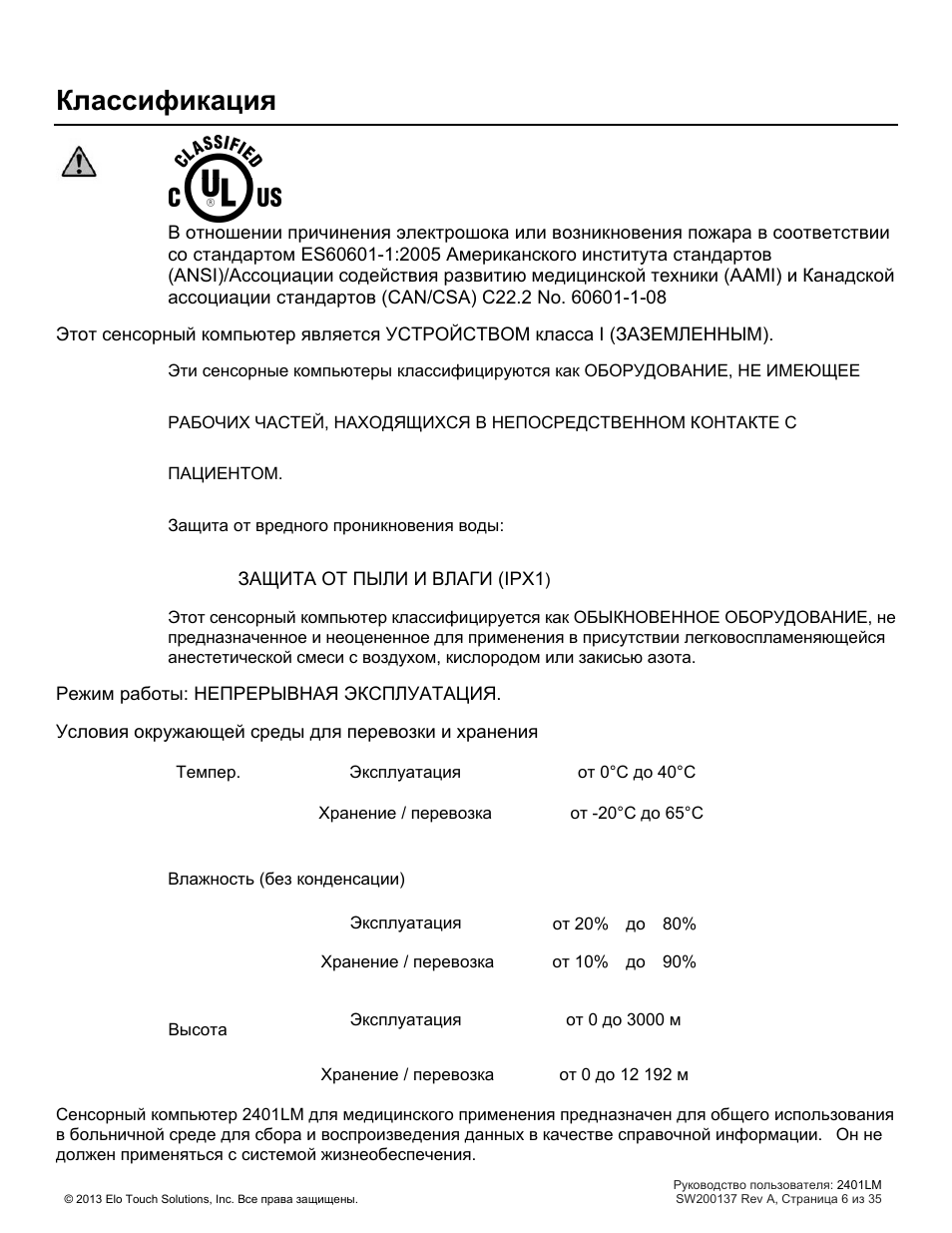 Страница 6