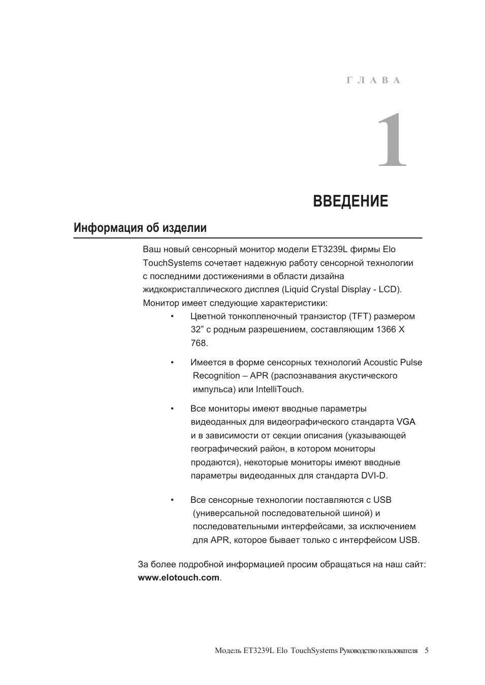 Страница 3