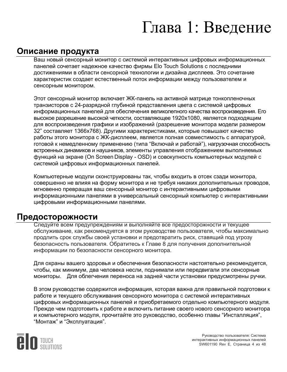 Страница 3