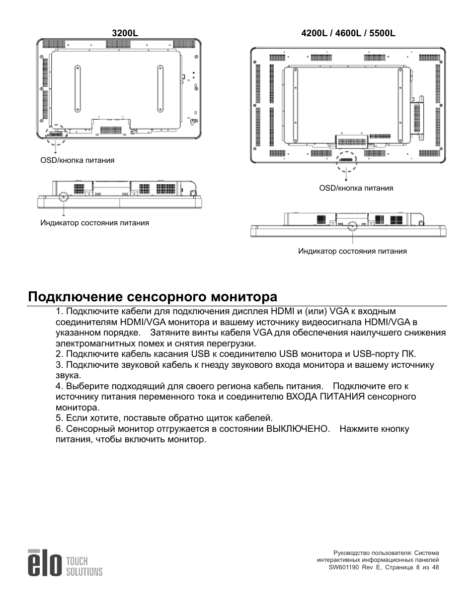 Страница 6