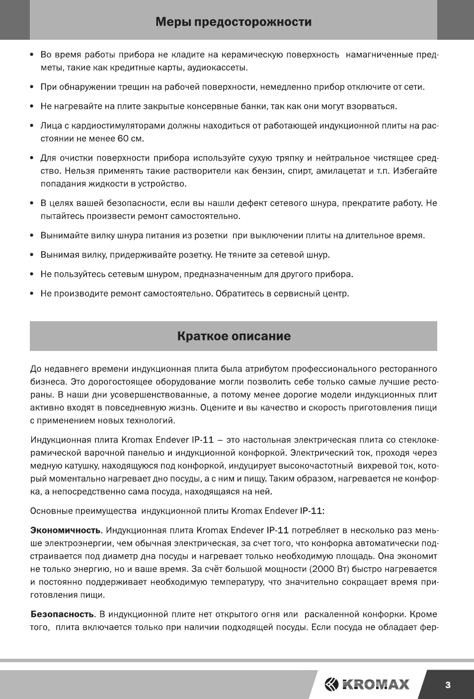 Страница 3