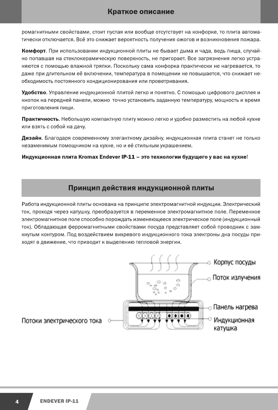 Страница 4