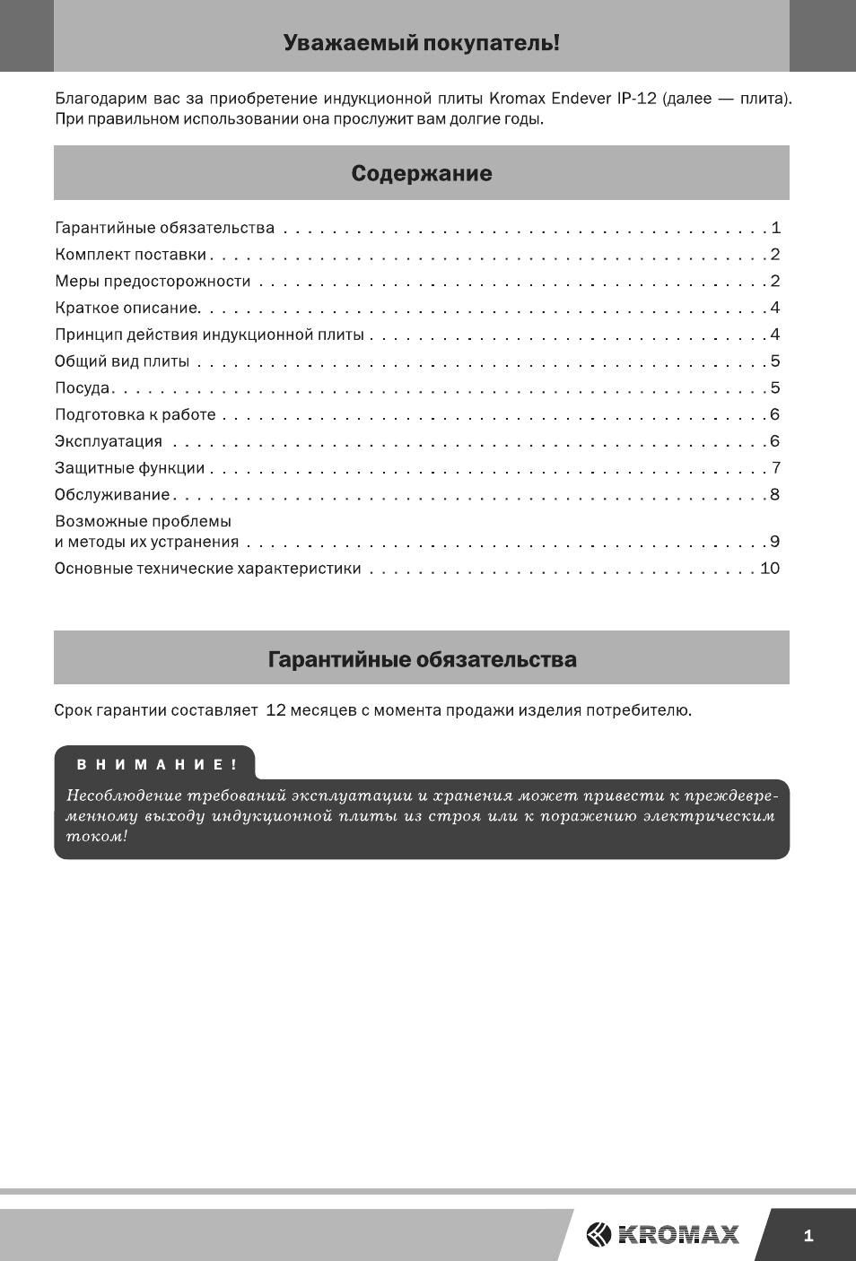 Страница 1