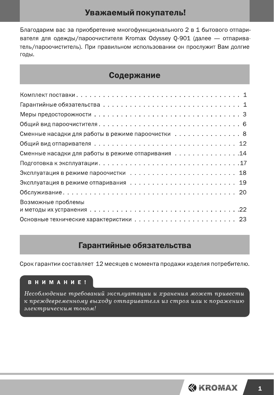 Страница 1