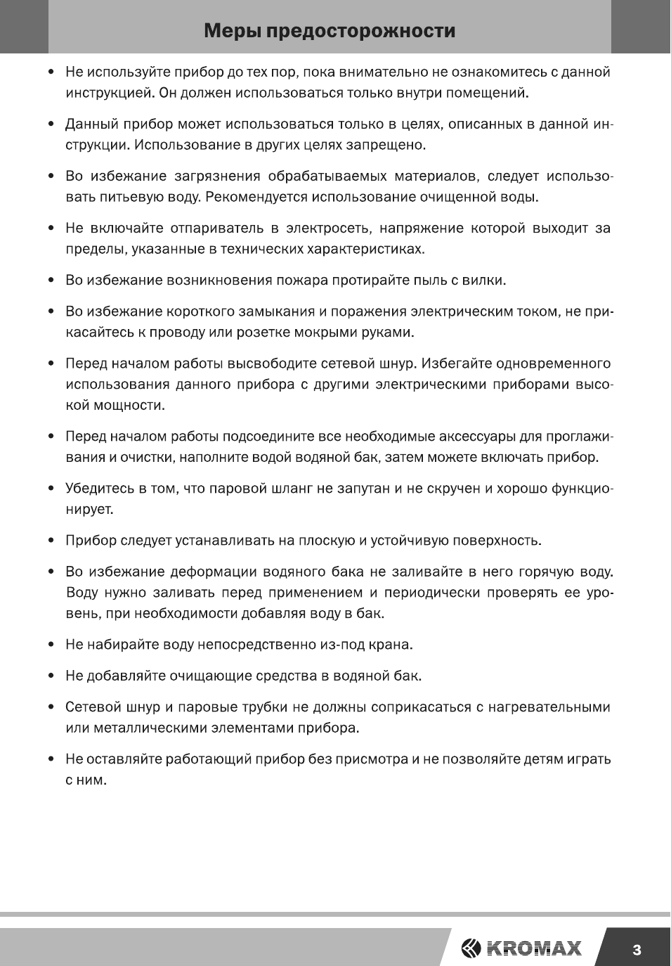 Страница 3