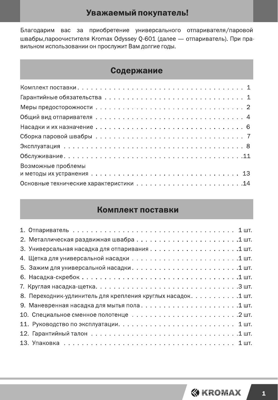 Страница 1