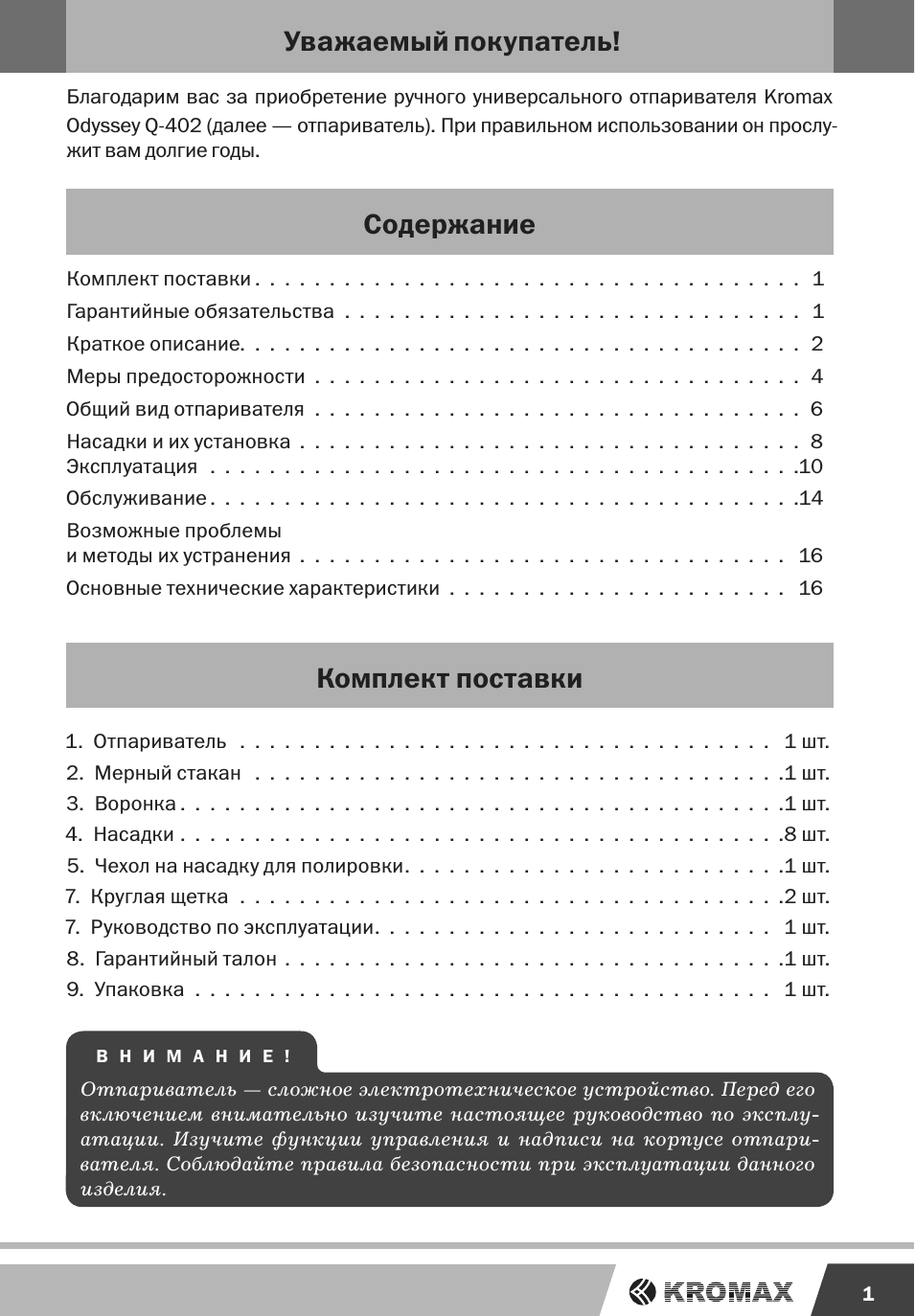 Страница 1