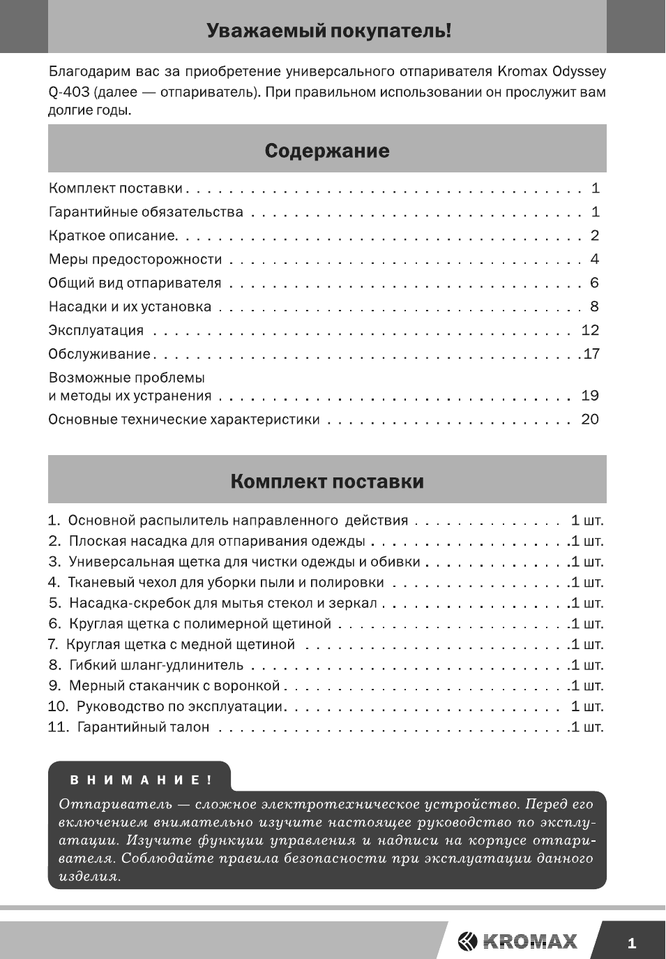 Страница 1