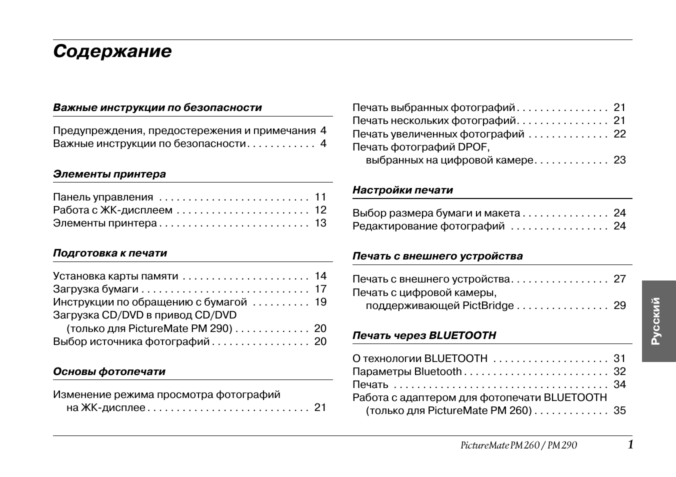Страница 1