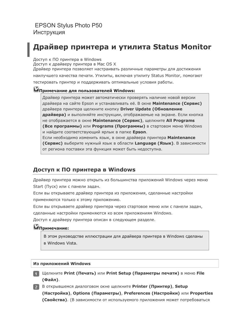 Страница 1