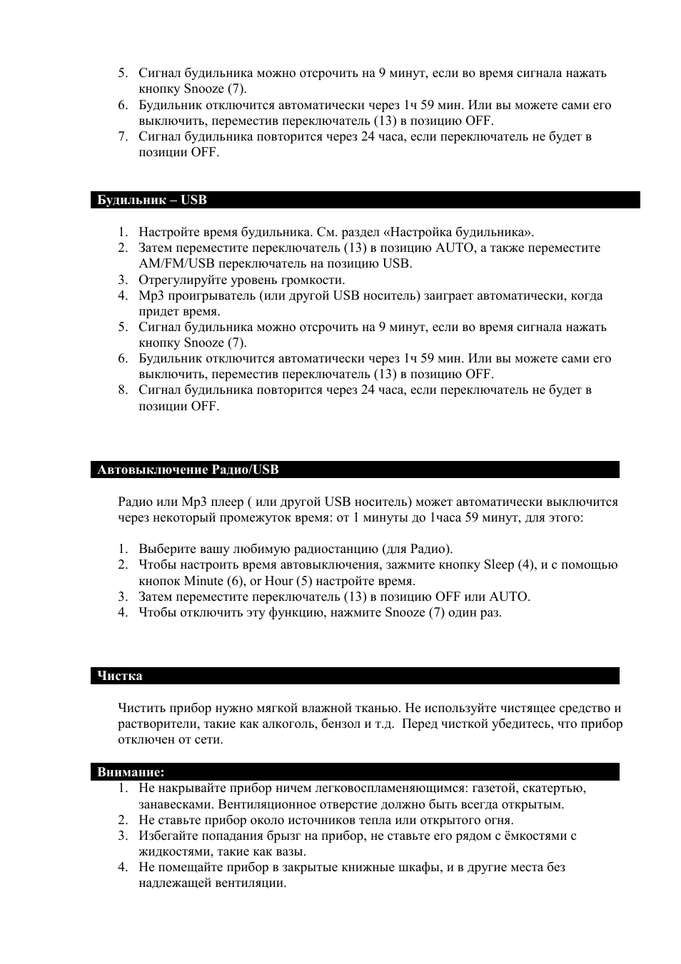 Страница 4