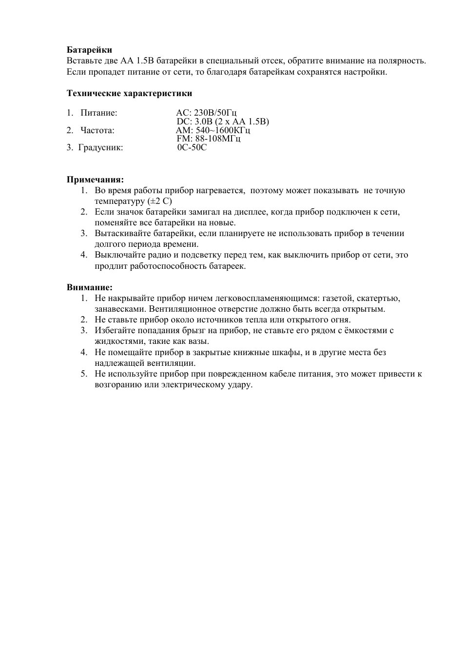 Страница 3