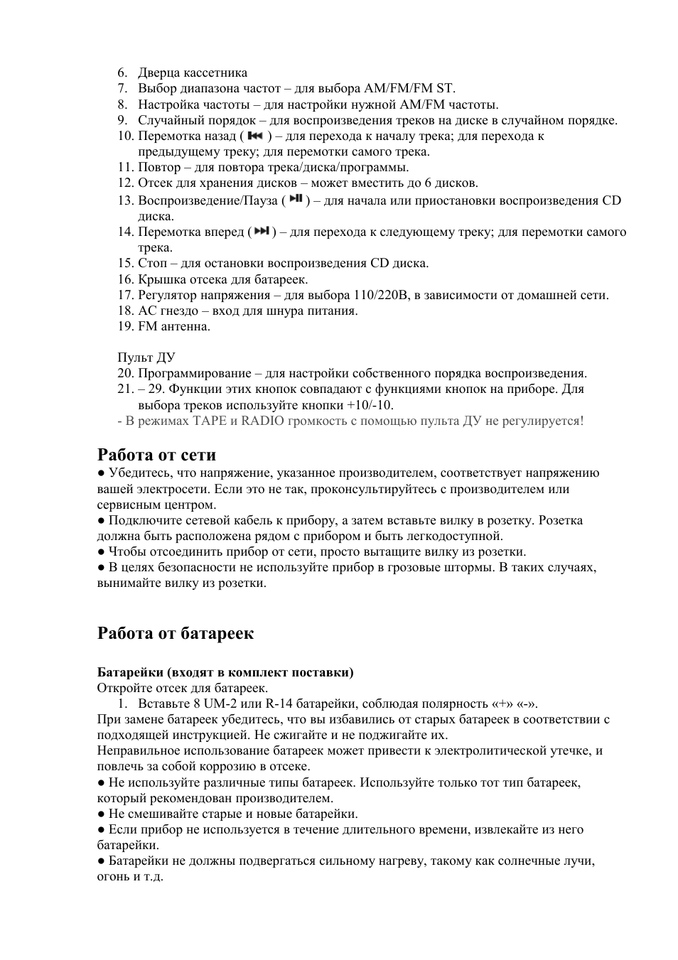 Страница 3