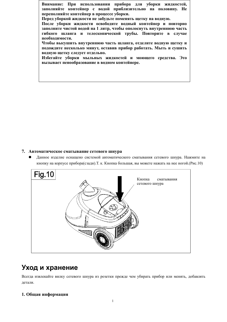Страница 9