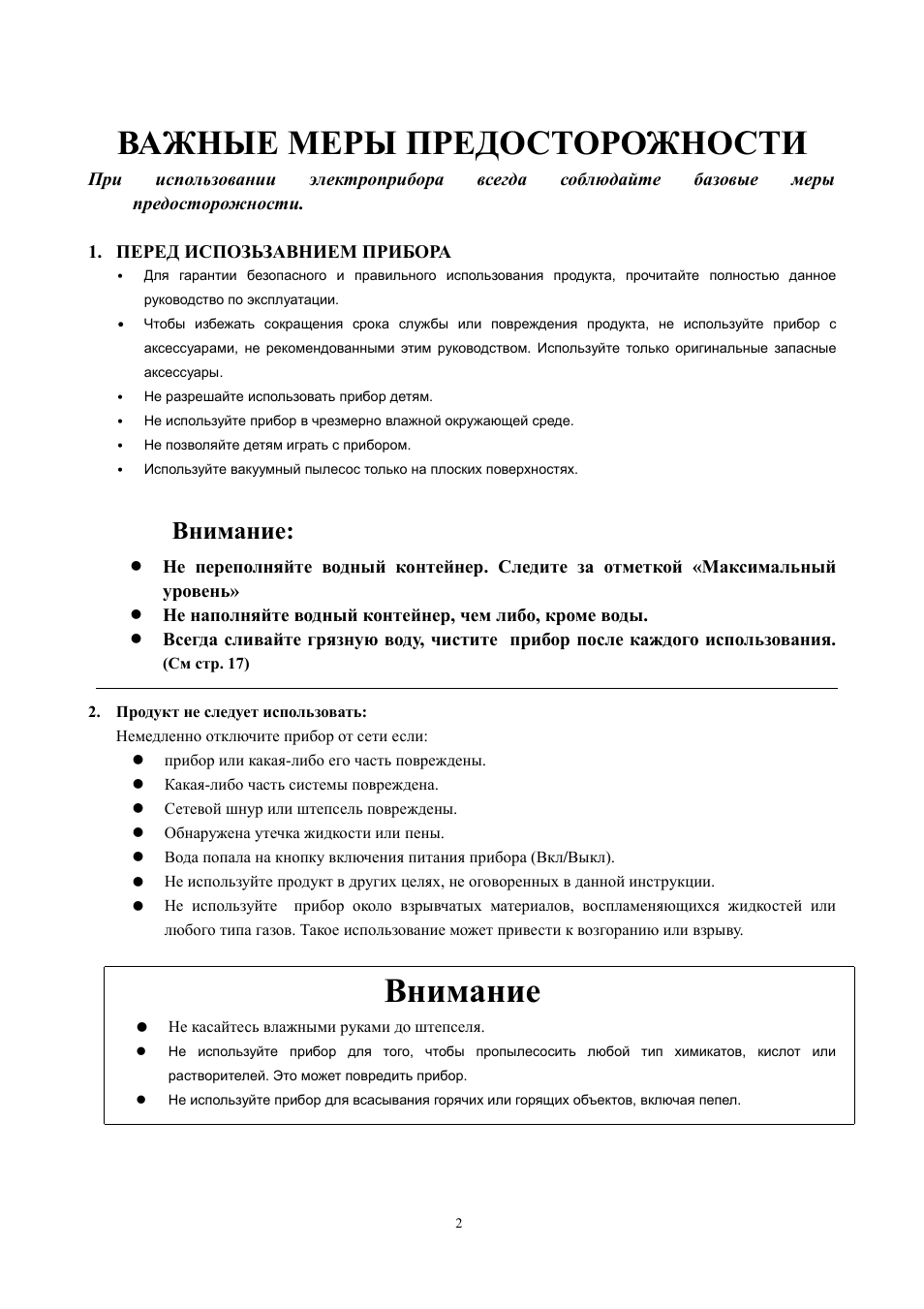 Страница 2