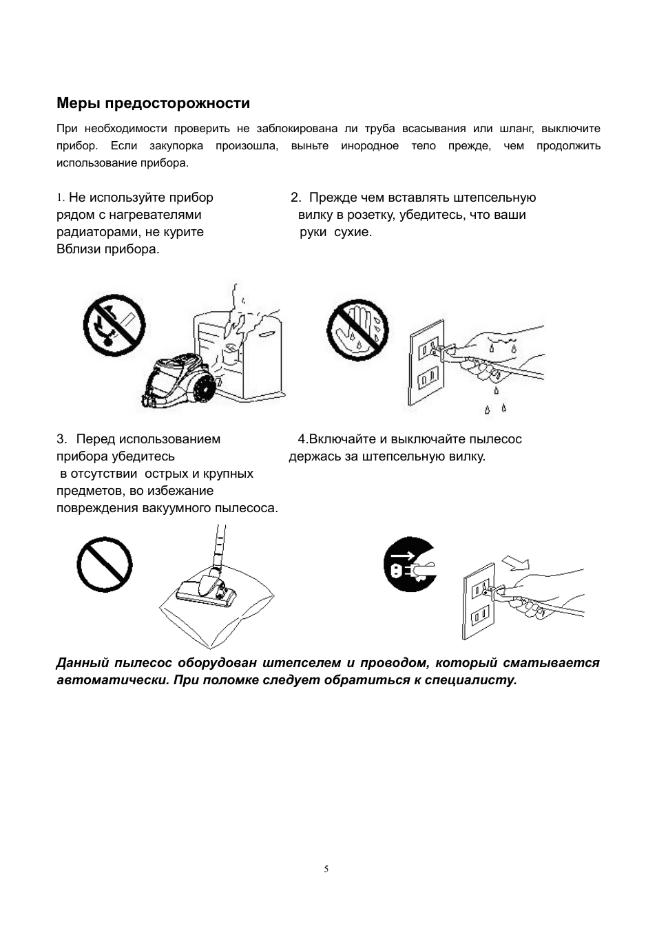 Страница 4