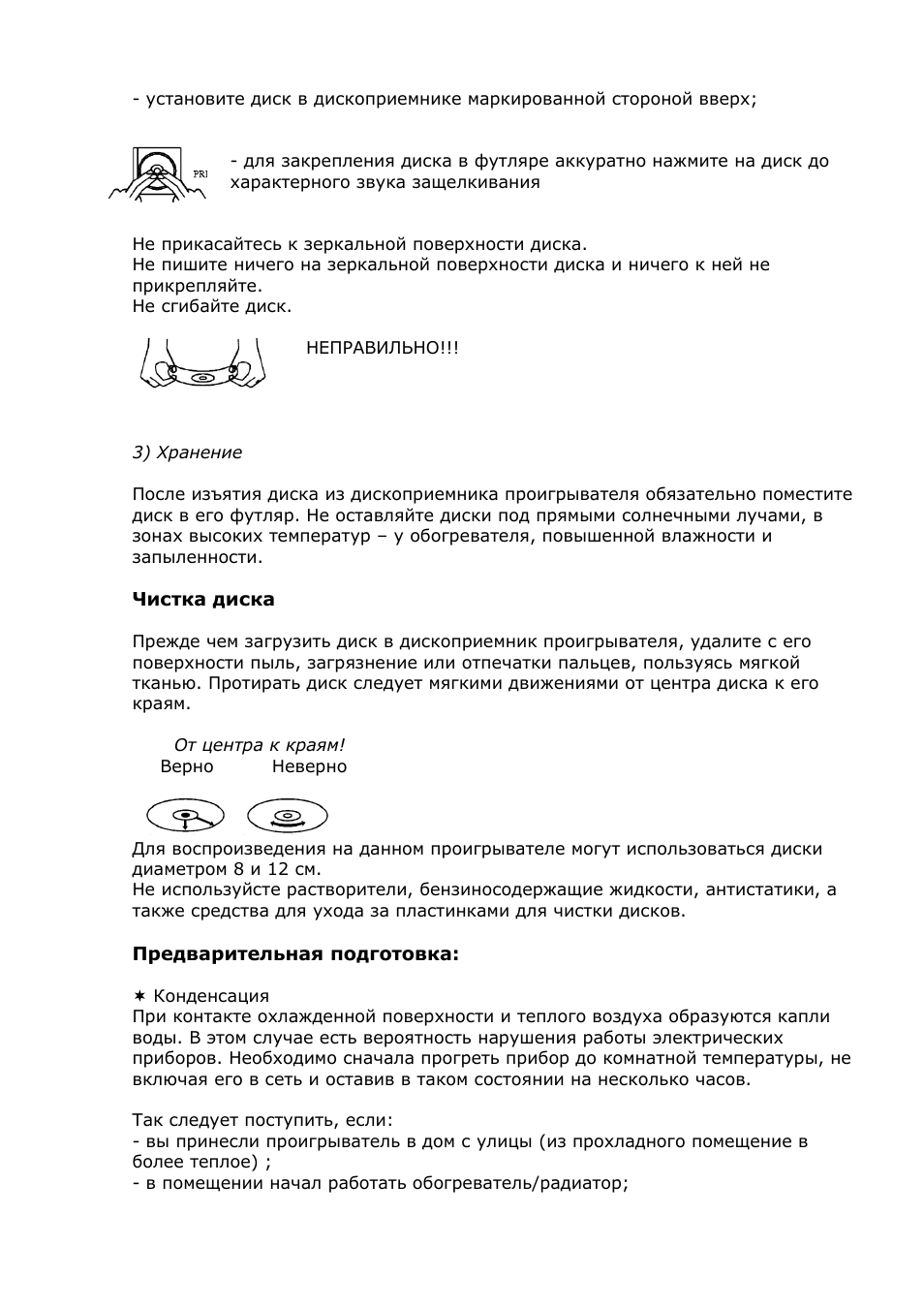 Страница 5