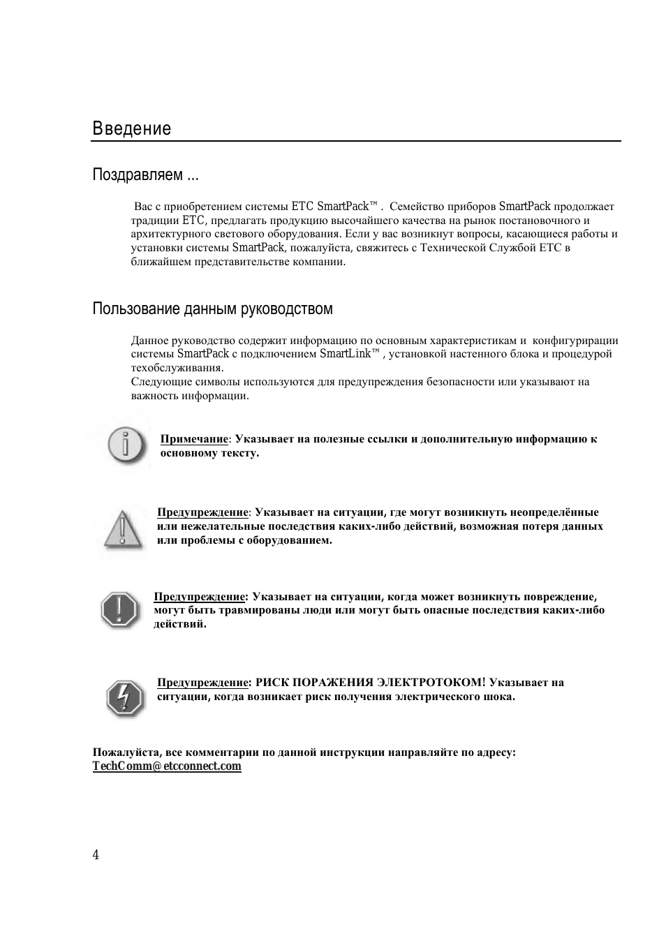 Страница 4