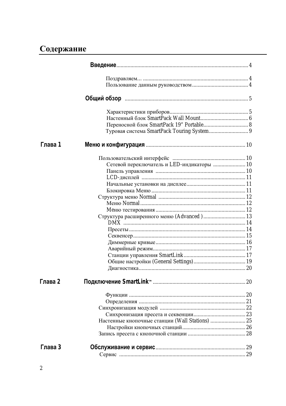 Страница 2