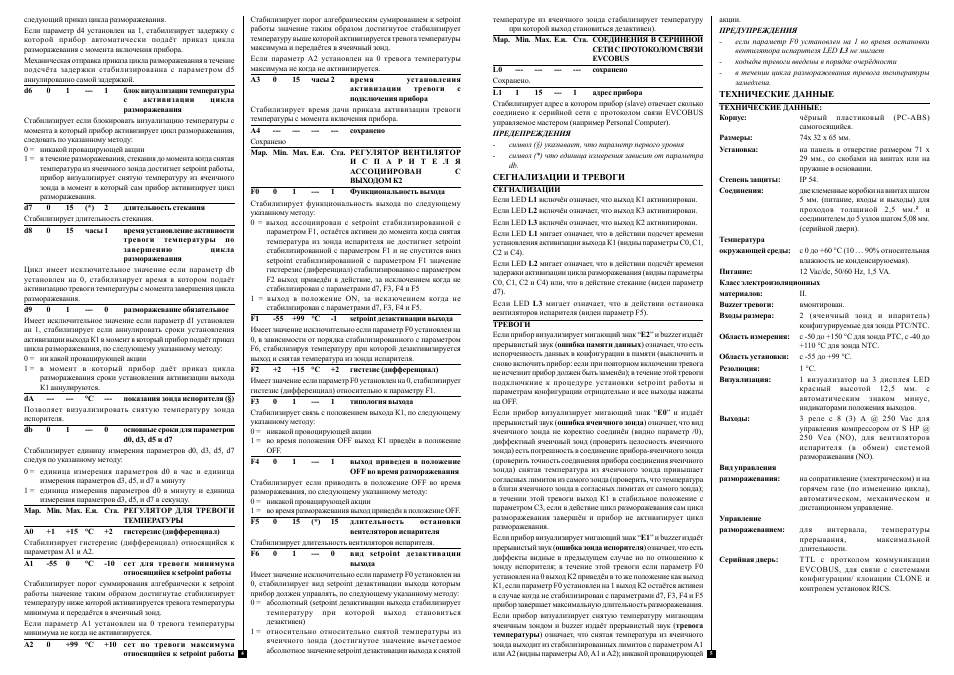 Страница 4