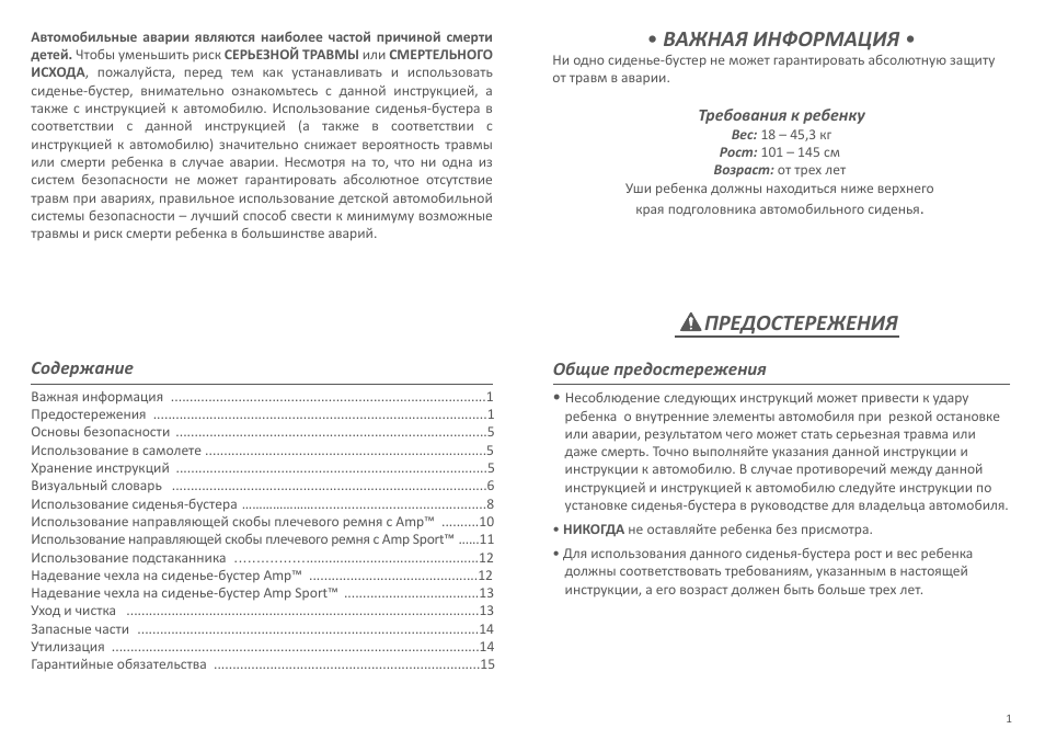 Страница 2