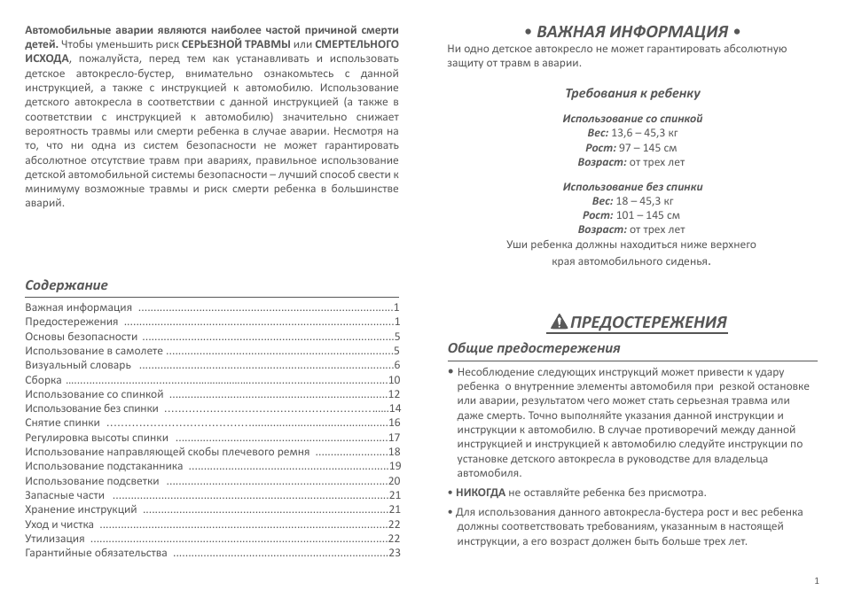 Страница 2