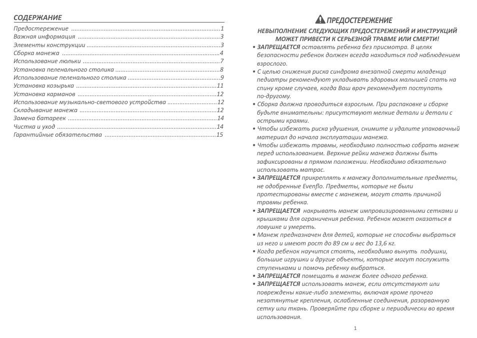 Страница 2