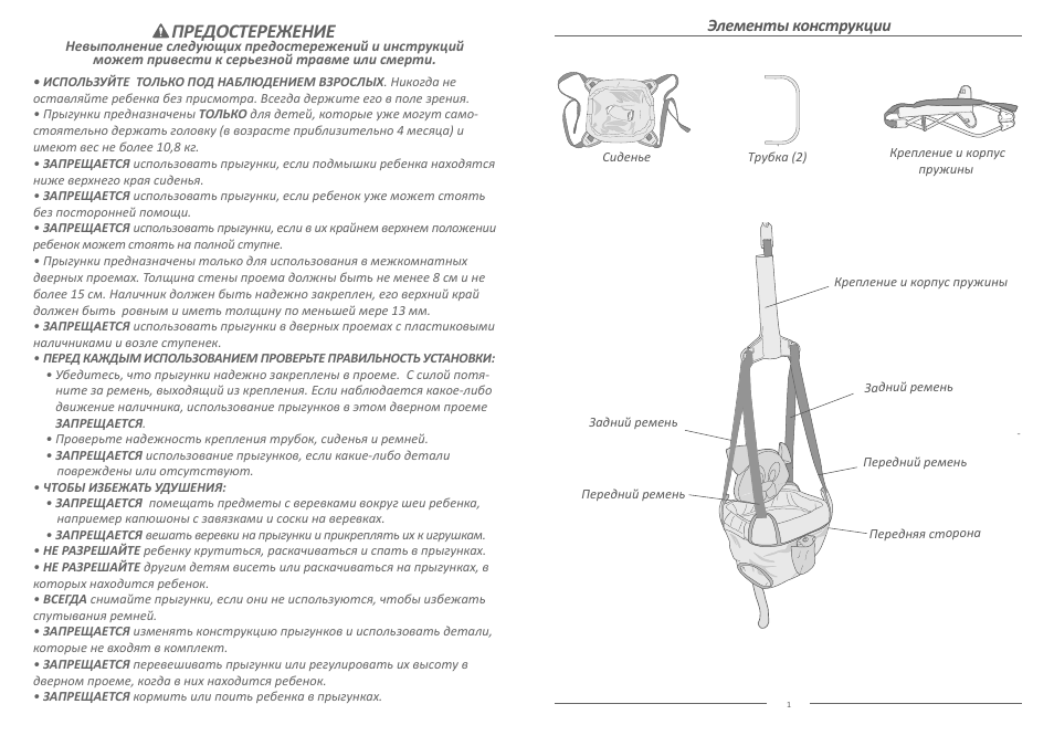 Страница 3