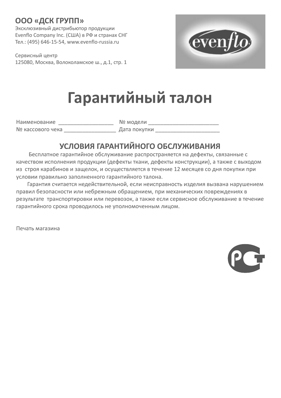 Страница 2