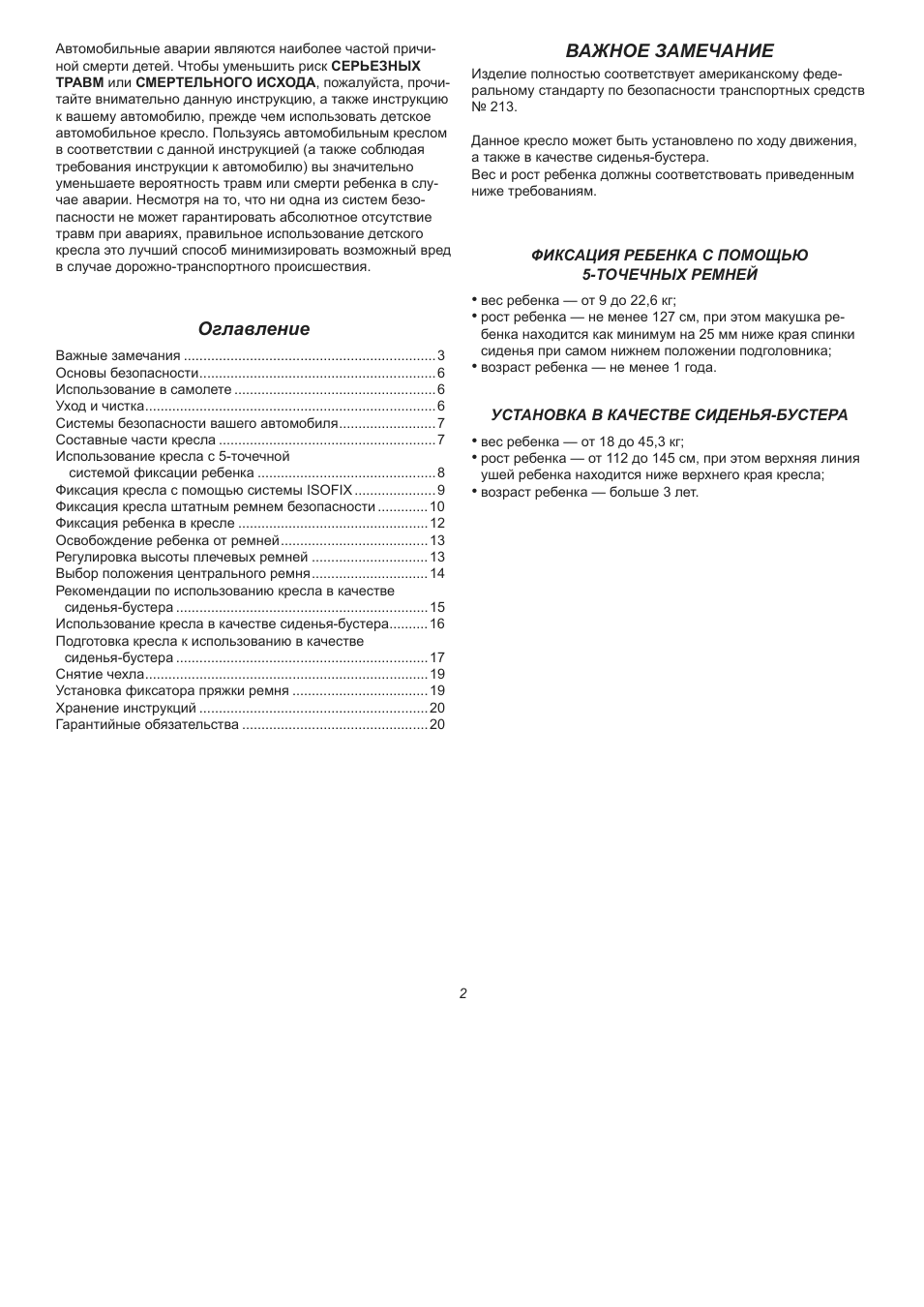 Страница 2