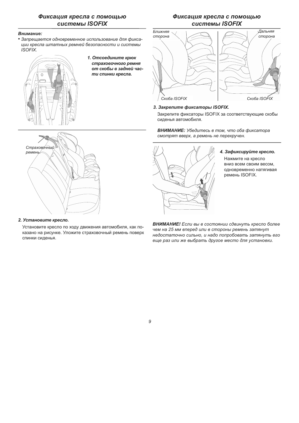 Страница 5
