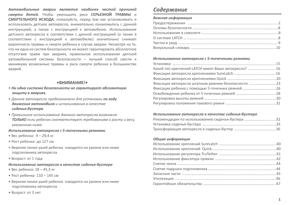 Страница 3