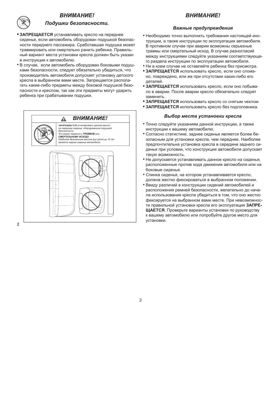 Страница 3