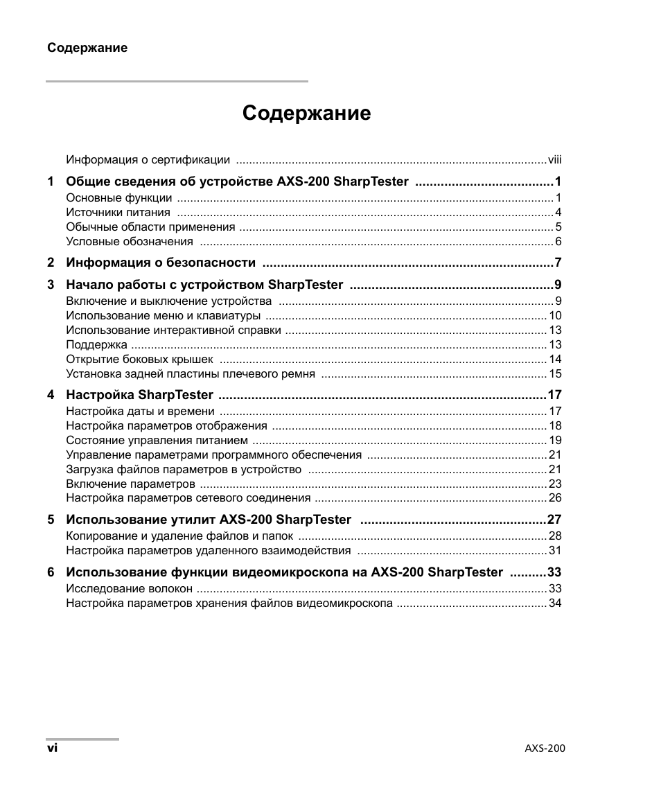 Страница 4
