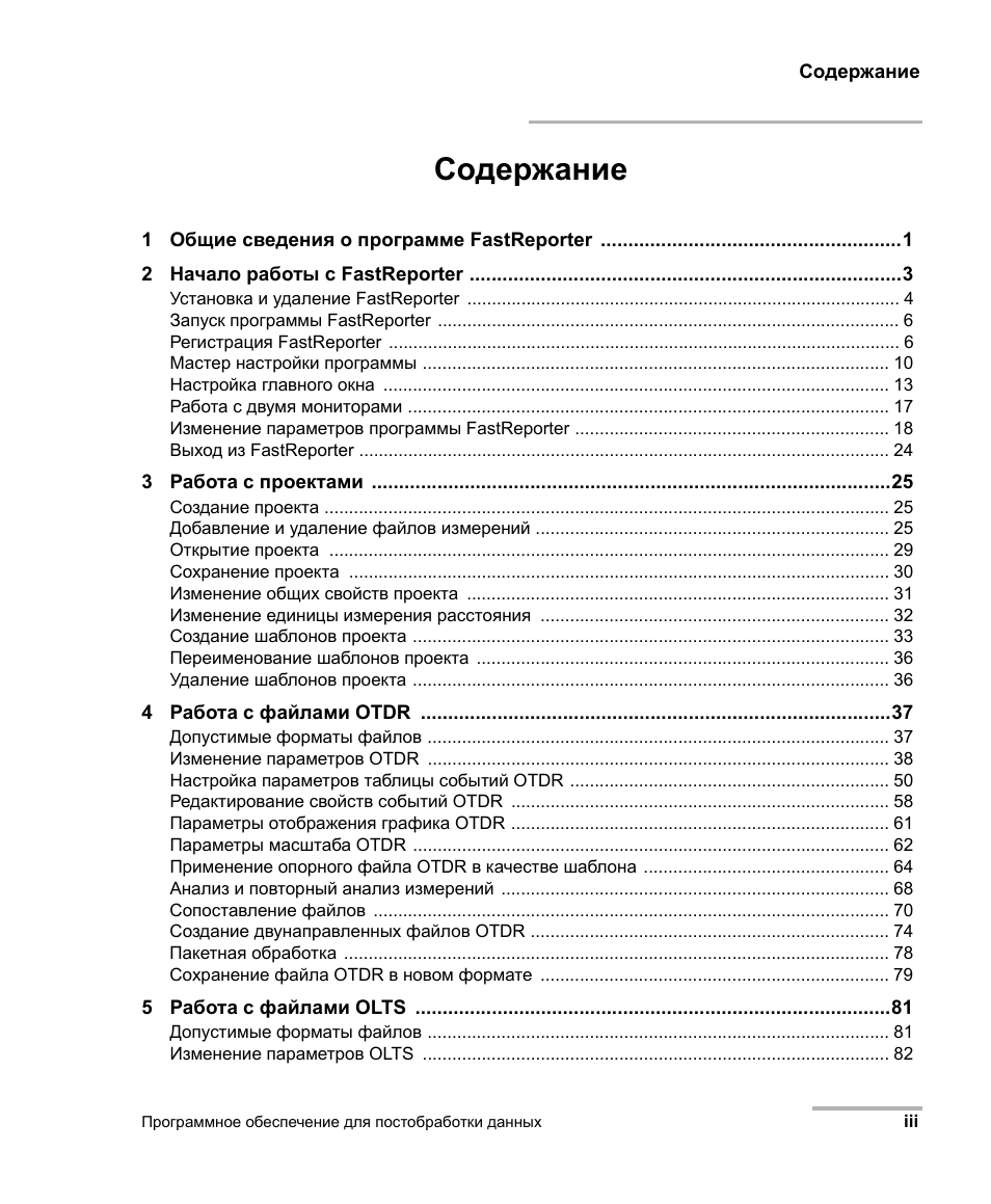 Страница 3