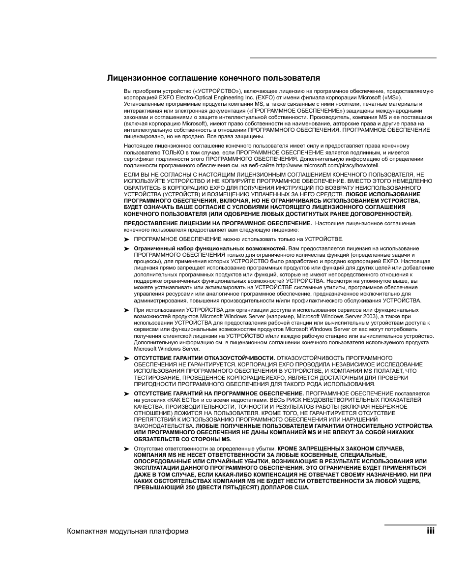 Страница 3
