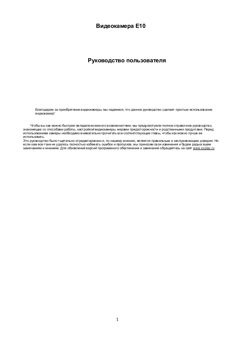 Страница 1