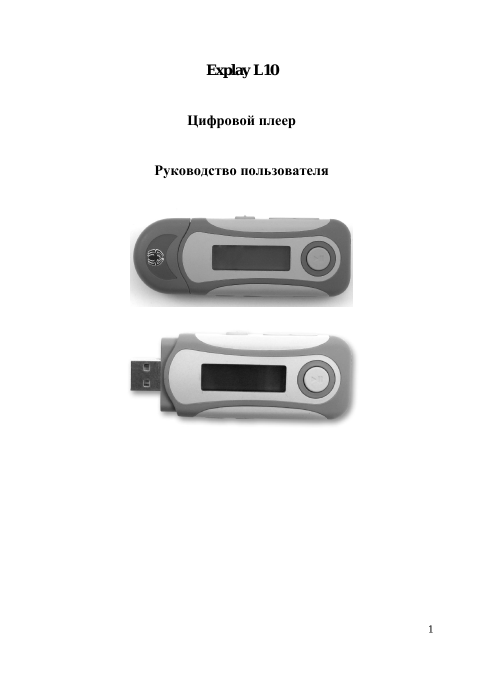 Страница 1