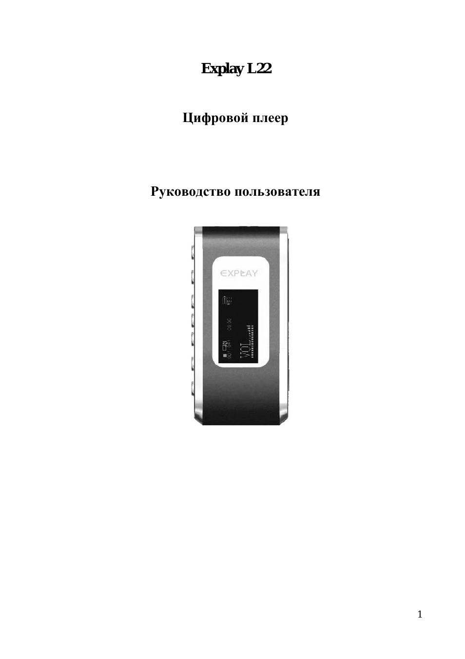 Страница 1