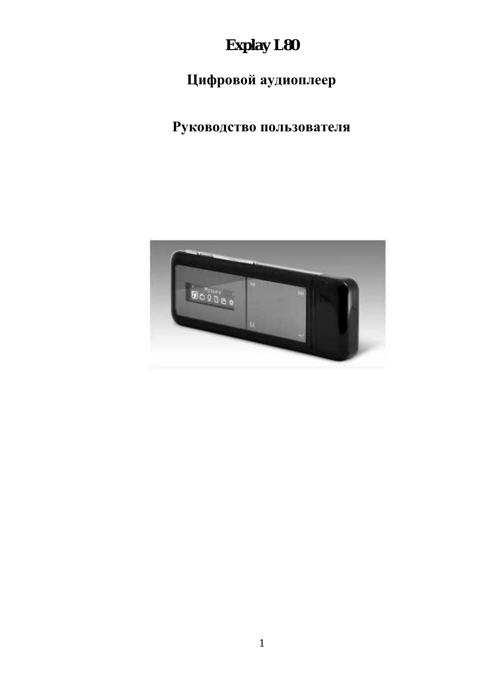 Страница 1