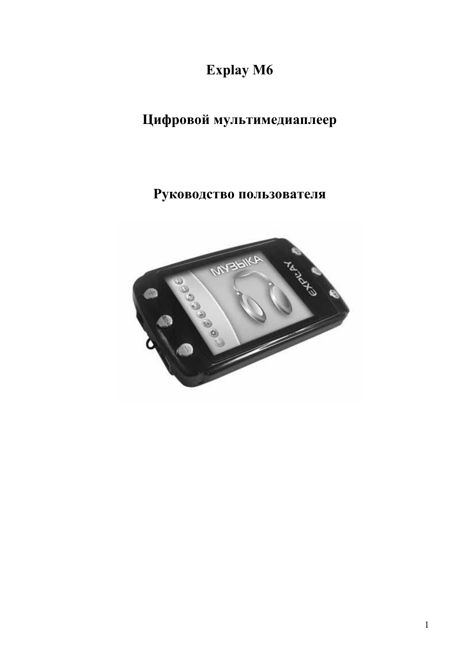 Страница 1