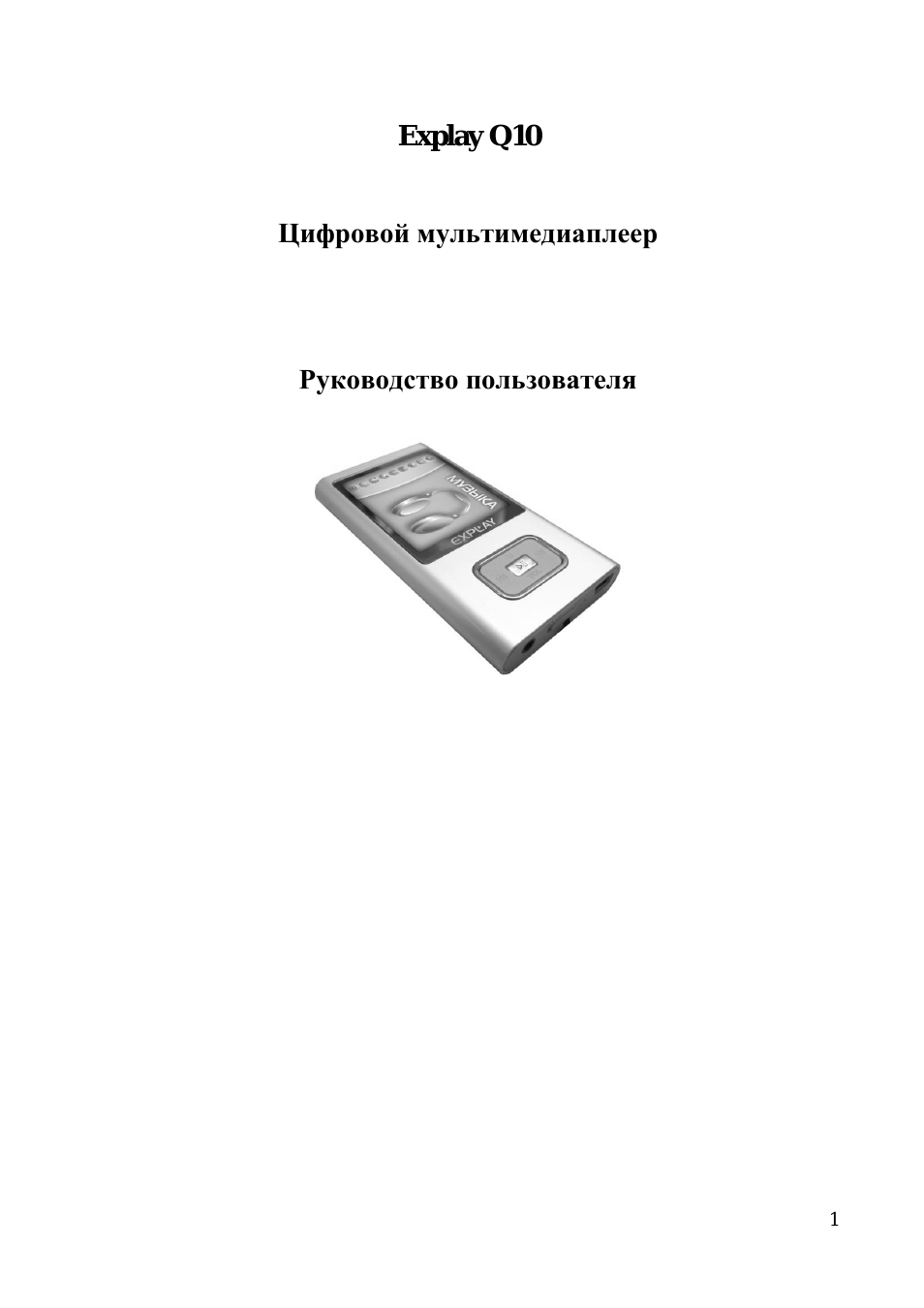 Страница 1