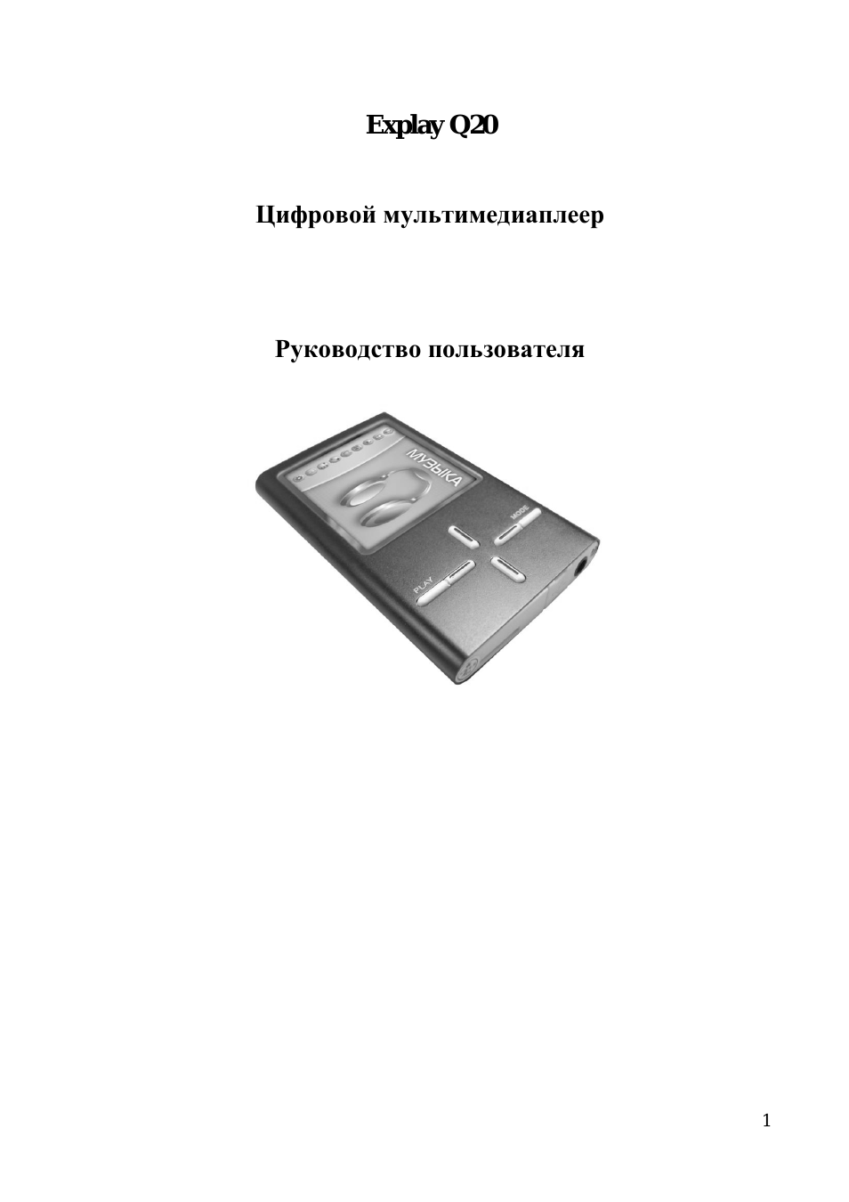 Страница 1