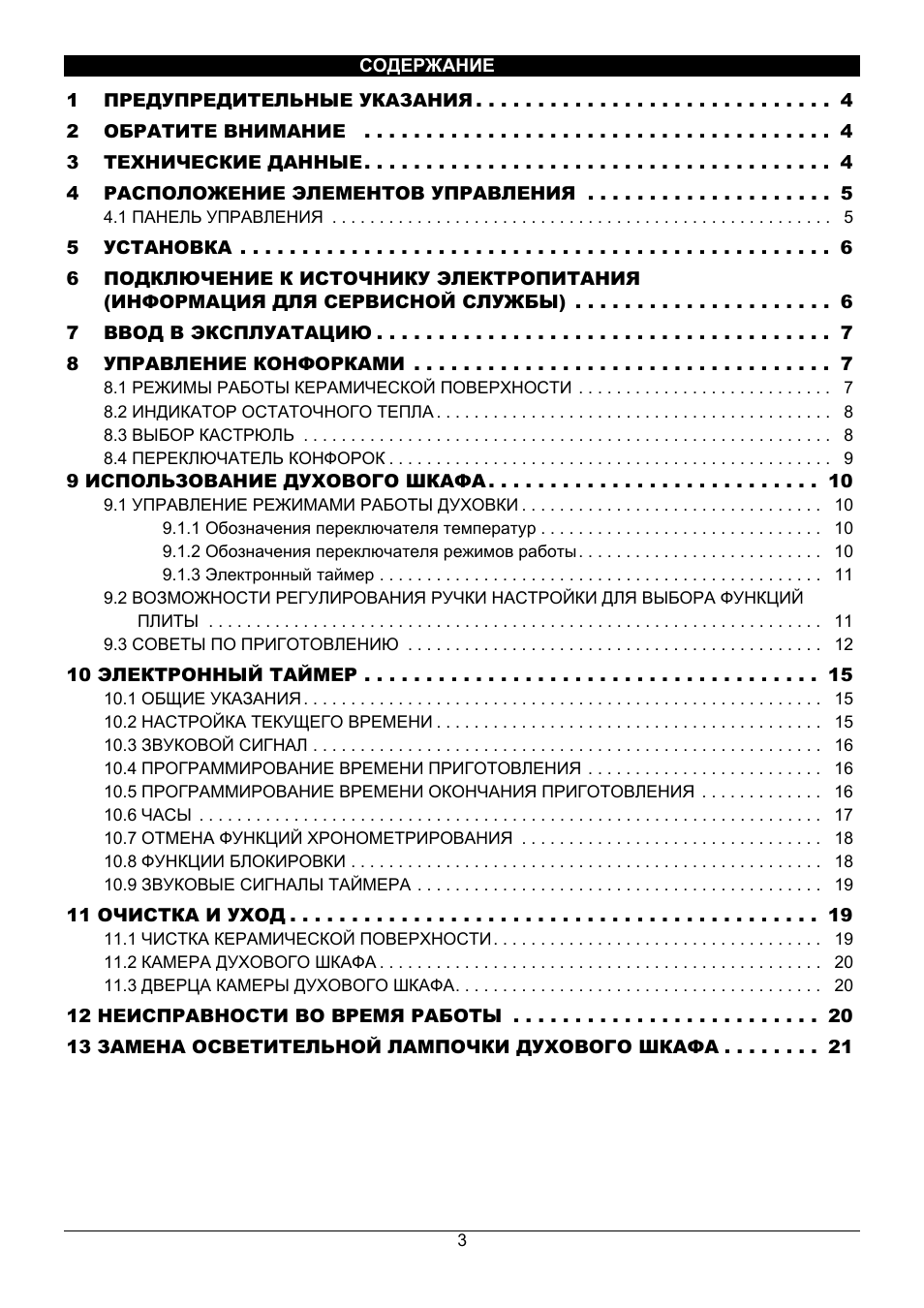 Страница 3